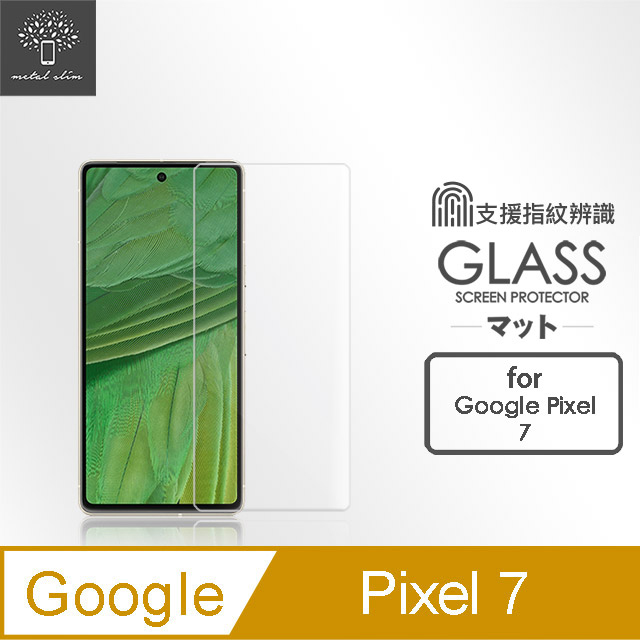 Metal-Slim Google Pixel 7 9H鋼化玻璃保護貼(支援指紋辨識解鎖)