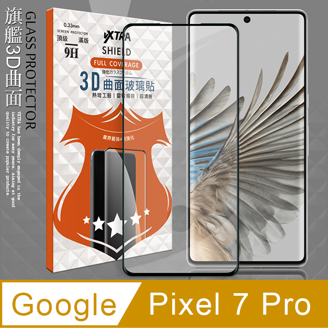 VXTRA Google Pixel 7 Pro 3D滿版疏水疏油9H鋼化頂級玻璃膜(黑)