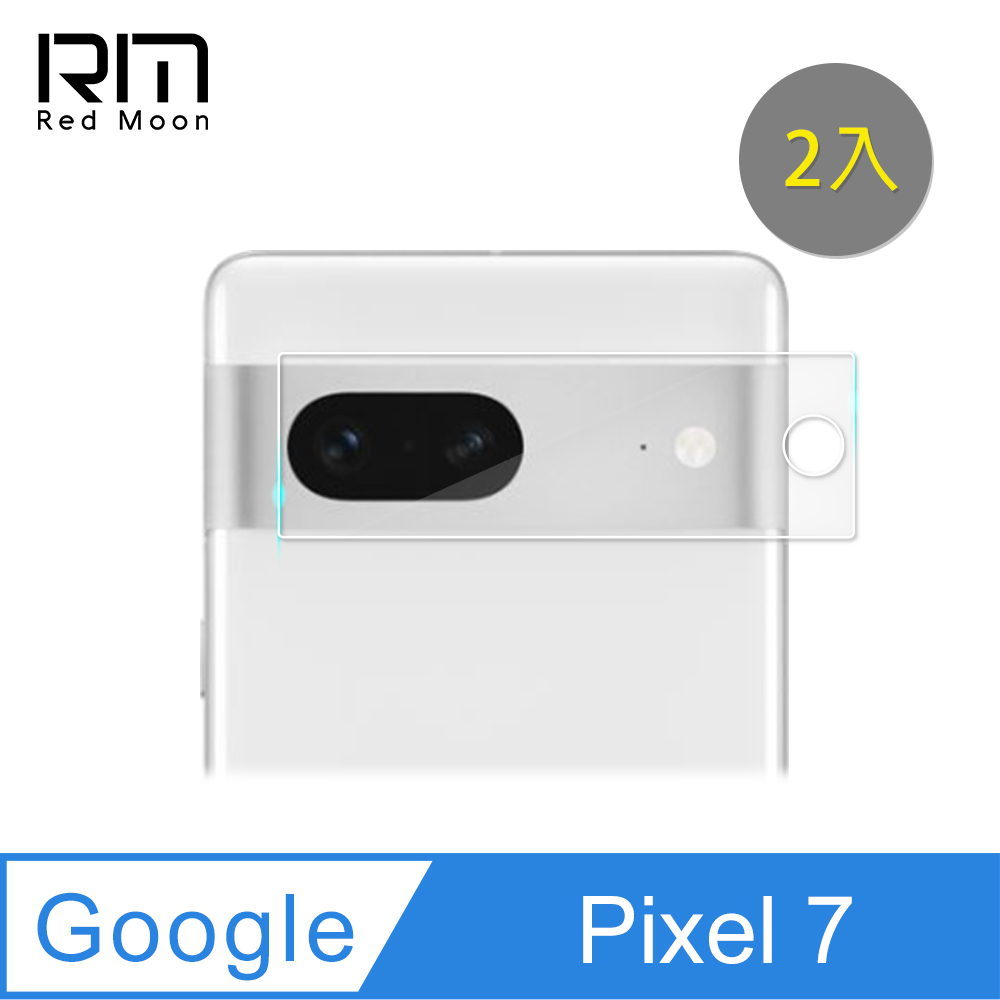 RedMoon Google Pixel 7 9H厚版玻璃鏡頭保護貼 手機鏡頭貼 9H玻璃保貼 2入
