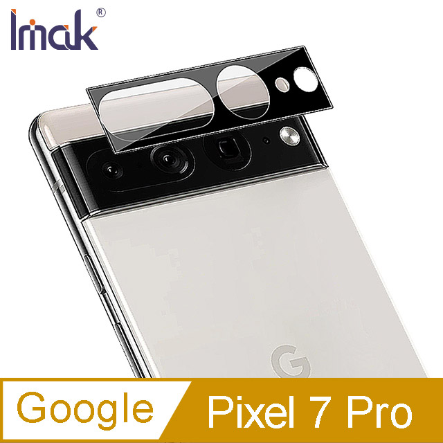 Imak Google Pixel 7 Pro 鏡頭玻璃貼(曜黑版) #防油汙 #抗指紋