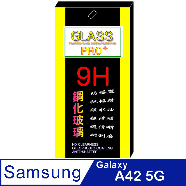 SAMSUNG Galaxy A42 5G (全透明) 鋼化玻璃膜螢幕保護貼