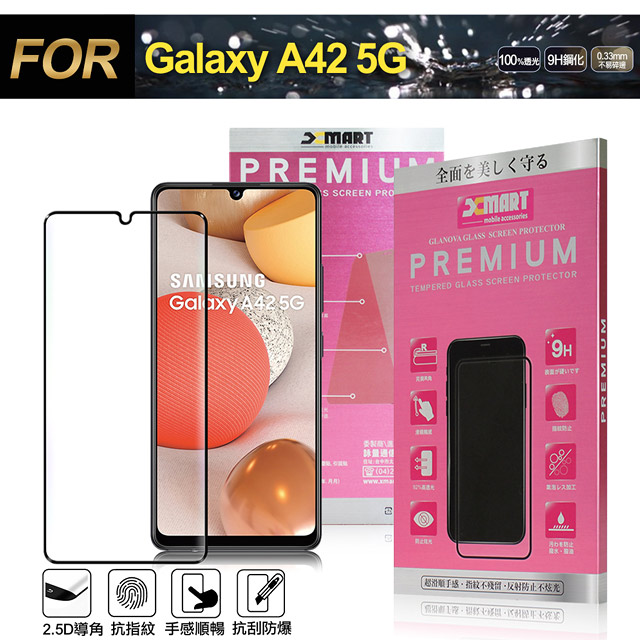 Xmart for 三星 Samsung Galaxy A42 5G 超透滿版 2.5D 鋼化玻璃貼-黑