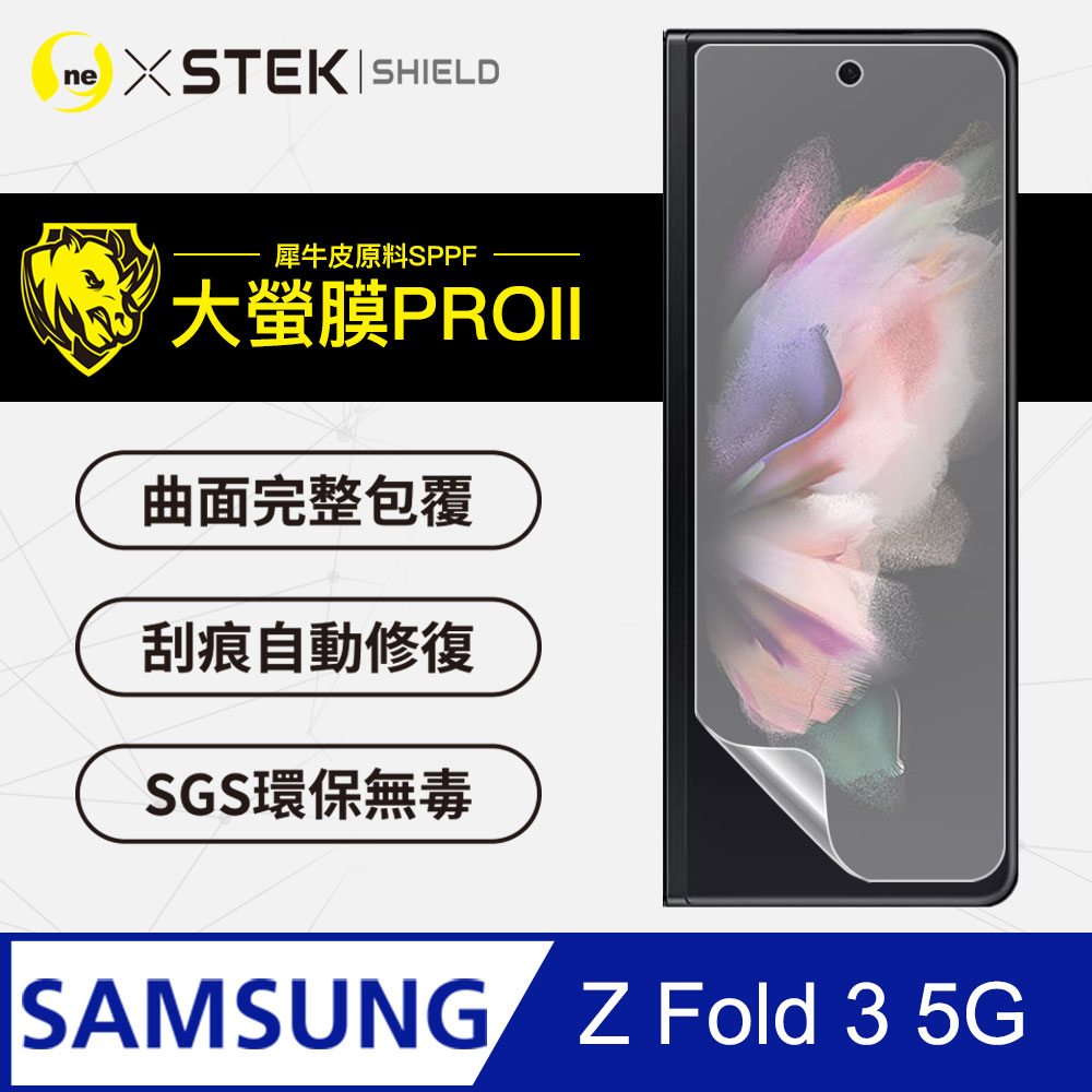 【大螢膜PRO】Samsung Z Fold 3 5G .滿版全膠次螢幕保護貼 包膜原料 保護膜 環保無毒 台灣製
