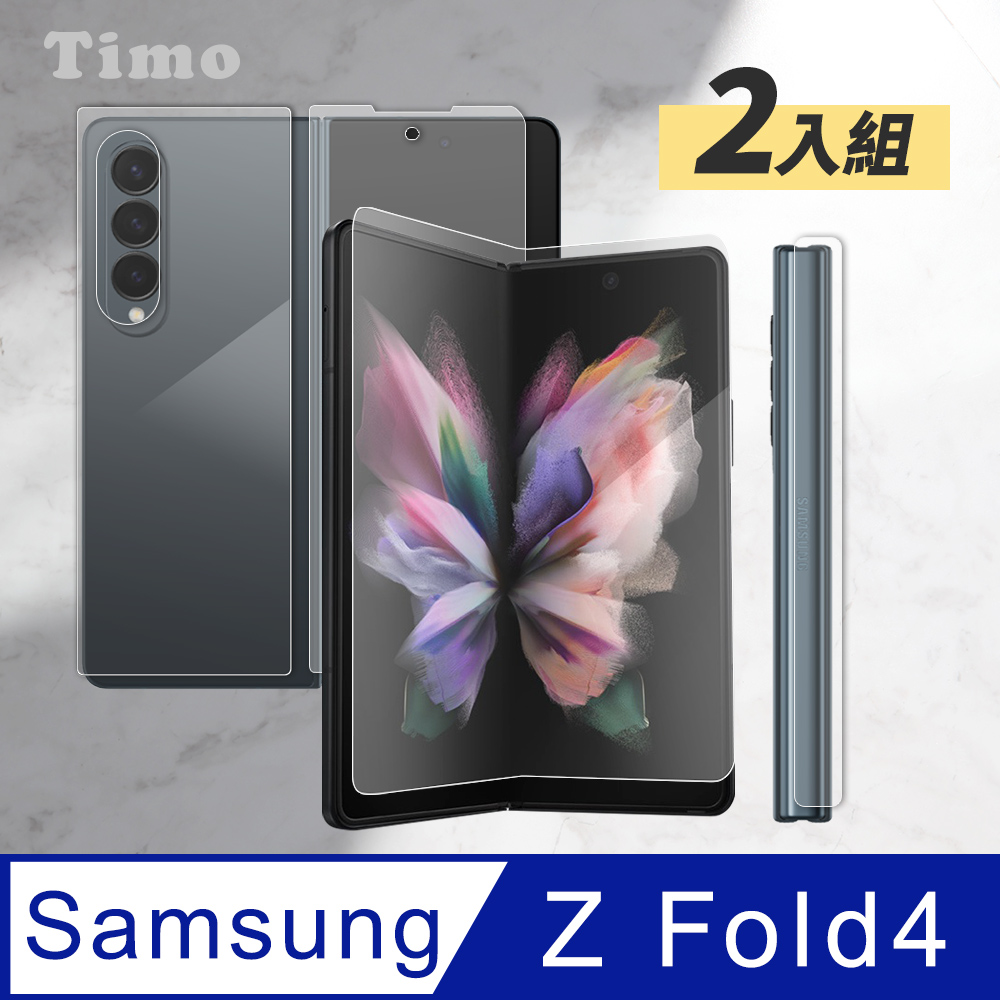 【Timo】SAMSUNG Galaxy Z Fold4 全透明內外水凝保護貼膜(軟膜)-2入組