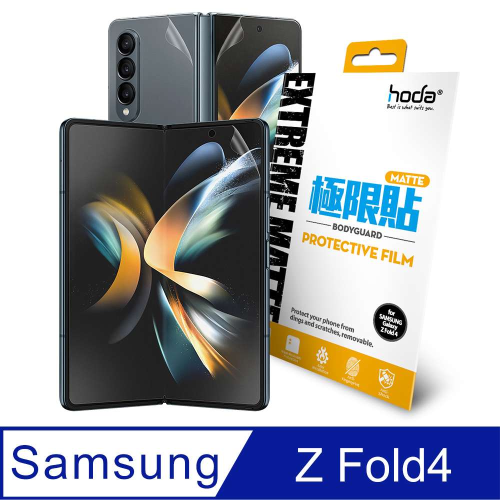 hoda Samsung Galaxy Z Fold4 霧面磨砂極限貼