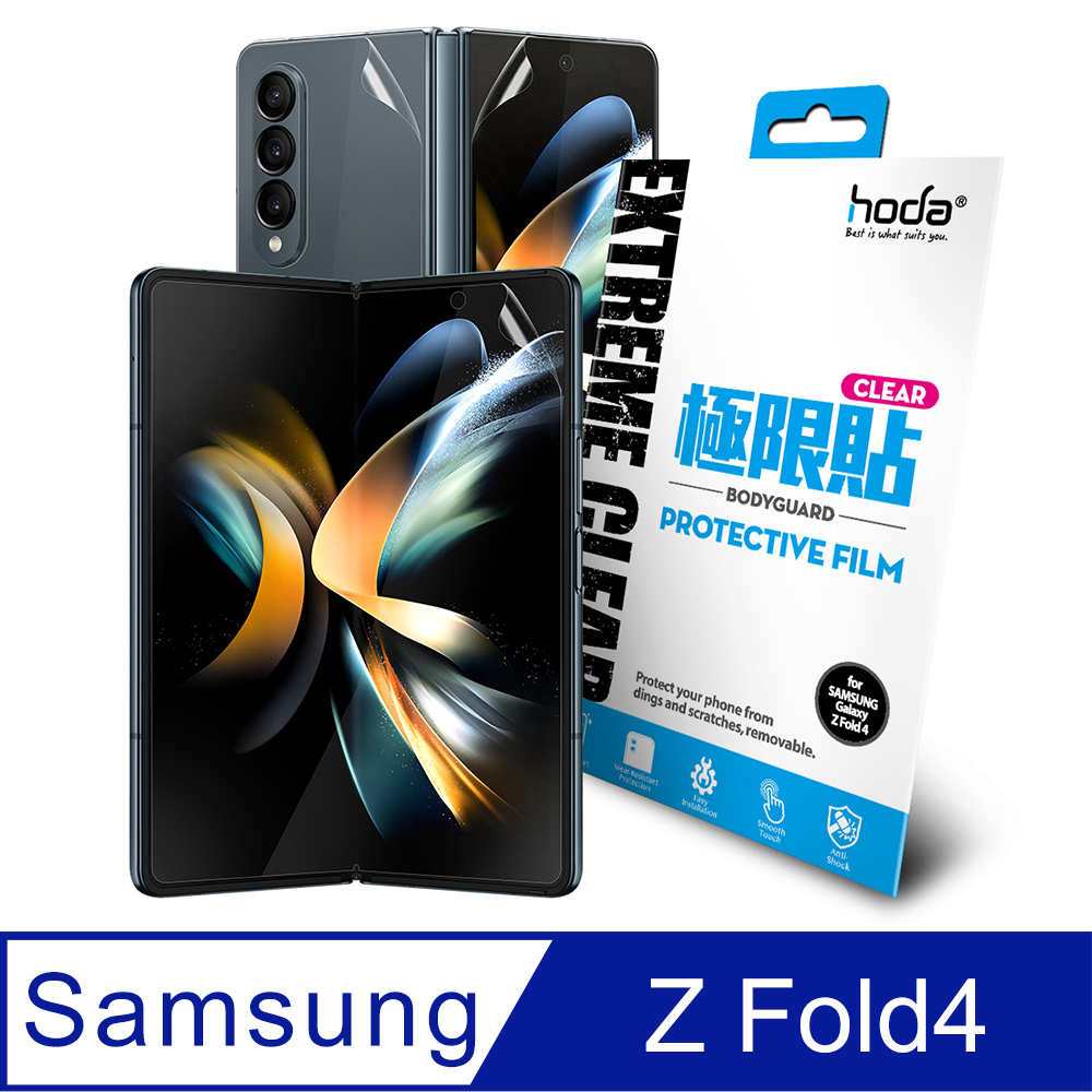 hoda Samsung Galaxy Z Fold4 亮面高透光極限貼