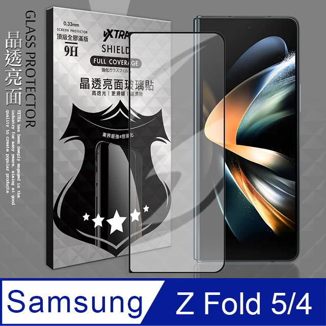 VXTRA 全膠貼合 三星 Samsung Galaxy Z Fold5/4 共用 滿版疏水疏油9H鋼化頂級玻璃膜(黑)