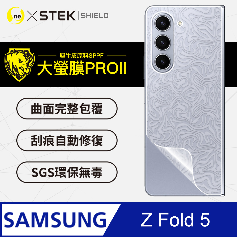 【大螢膜PRO】Samsung 三星 Galaxy Z Fold5 背蓋保護貼 水舞卡夢材質 超跑頂級包膜原料犀牛皮