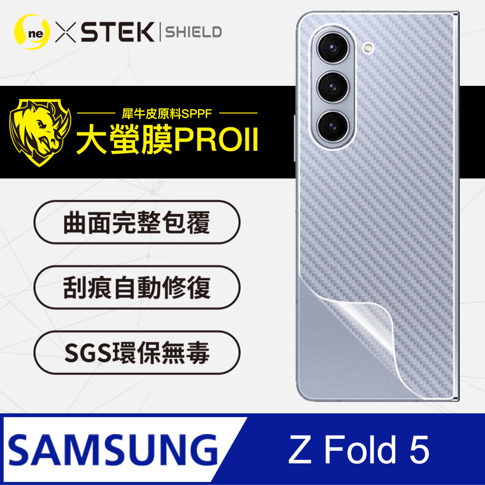 【大螢膜PRO】Samsung 三星 Galaxy Z Fold5 背蓋保護貼 超跑頂級包膜原料犀牛皮 Carbon