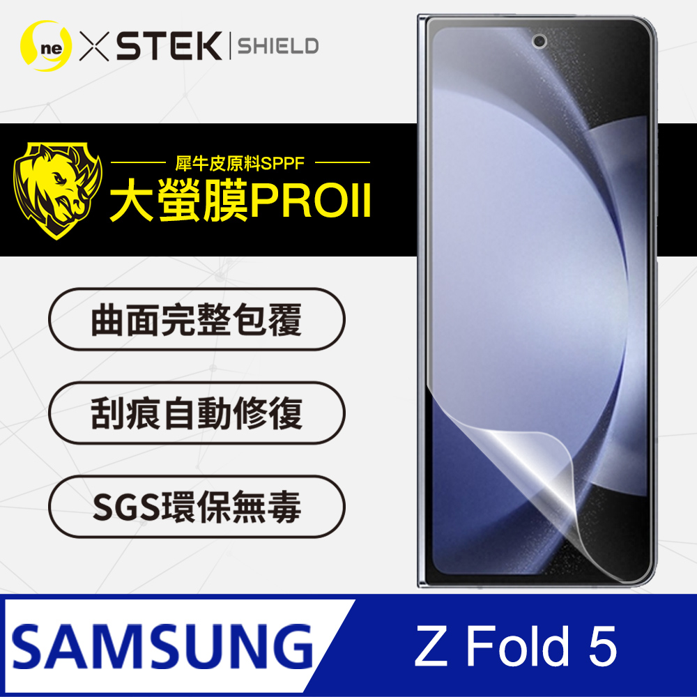 【o-one大螢膜PRO】Samsung 三星 Galaxy Z Fold5 副螢幕保護貼(次螢幕) 超跑頂級包膜原料犀牛皮