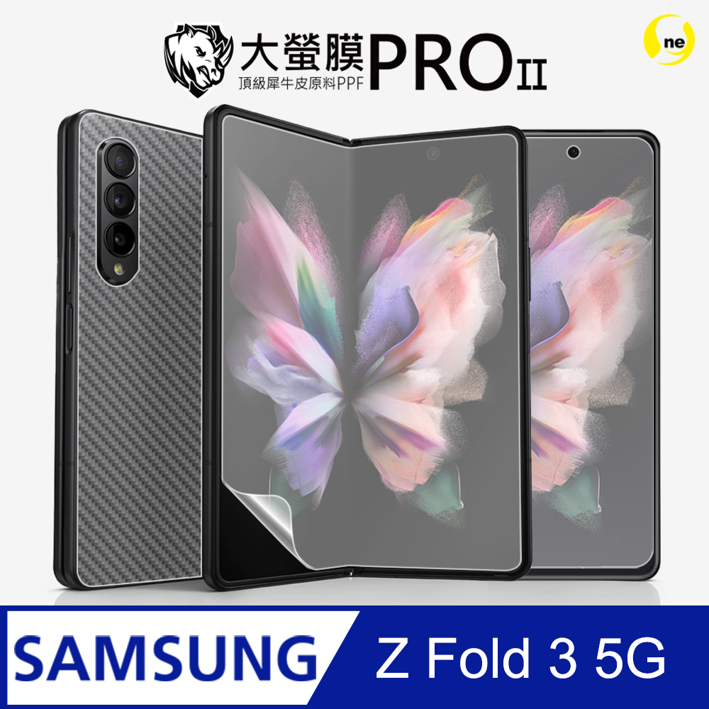 【大螢膜PRO】Samsung Z Fold 3 5G .滿版全膠螢幕保護貼 包膜原料 保護膜 臺灣製(組合包)