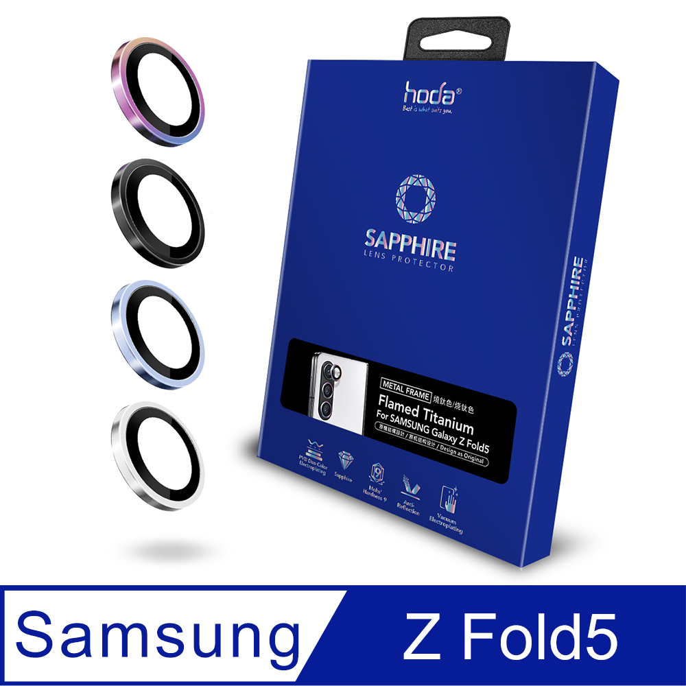 hoda Samsung Galaxy Z Fold5 藍寶石鏡頭保護貼