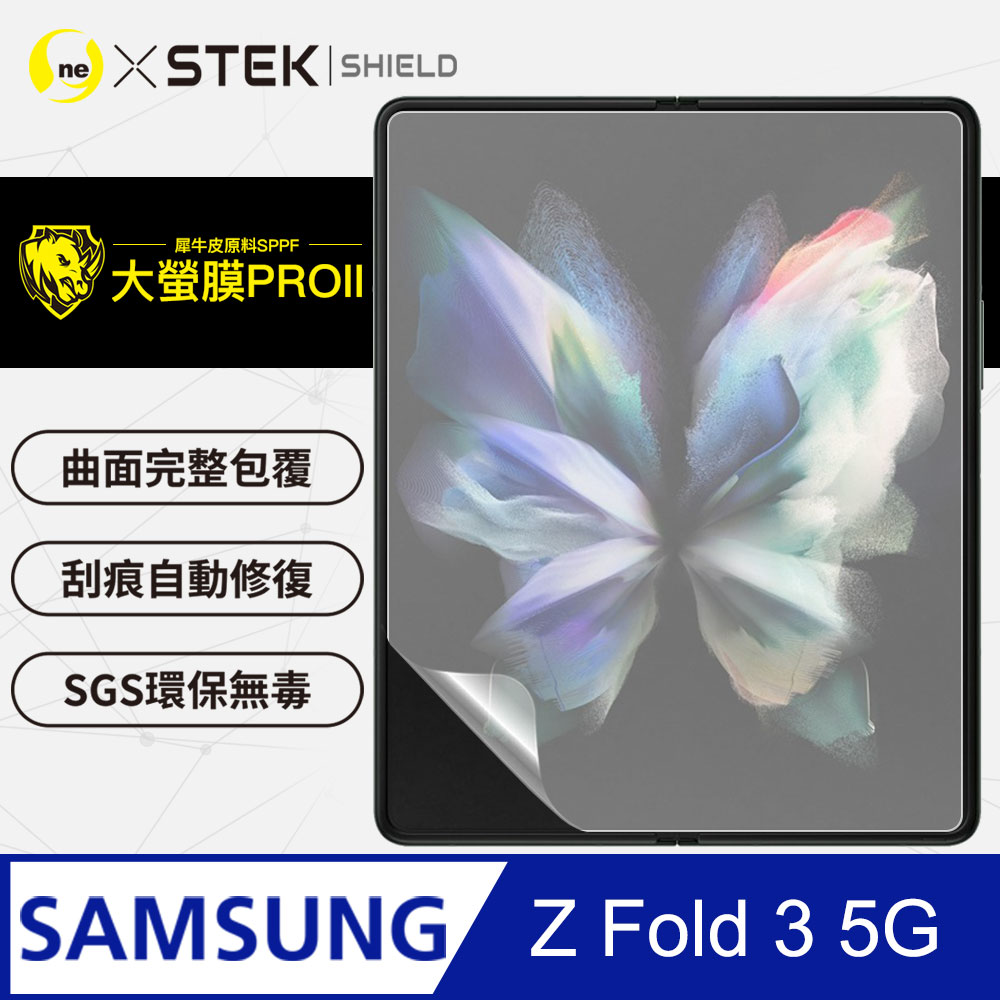【大螢膜PRO】Samsung Z Fold 3 5G 主螢幕滿版保護貼 頂級包膜原料犀牛皮 環保無毒