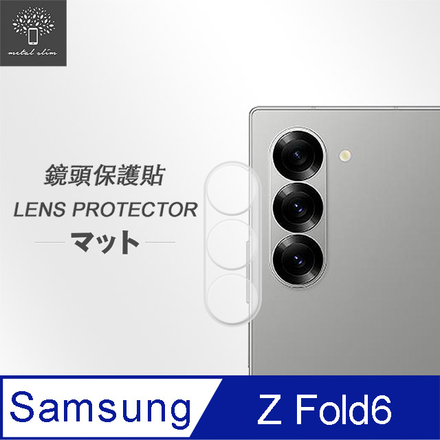 Metal-Slim Samsung Galaxy Z Fold 6 5G 全包覆 3D弧邊鋼化玻璃鏡頭貼