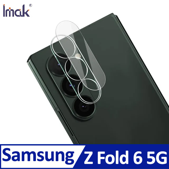 Imak 艾美克 SAMSUNG 三星 Galaxy Z Fold 6 5G 鏡頭玻璃貼(一體式)