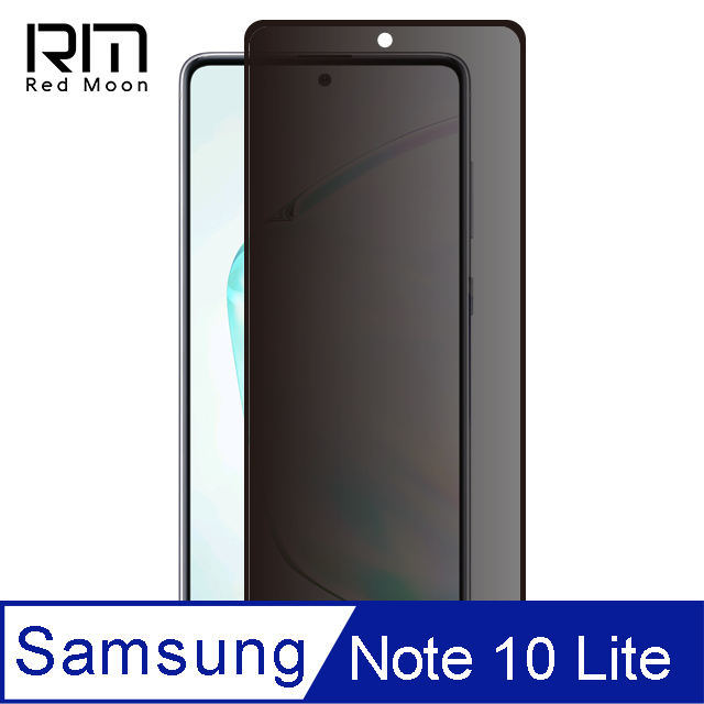 RedMoon 三星 Galaxy Note10 Lite 9H防窺玻璃保貼 2.5D滿版螢幕貼