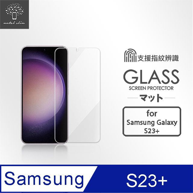 Metal-Slim Samsung Galaxy S23+ 9H鋼化玻璃保護貼(支援指紋辨識解鎖)