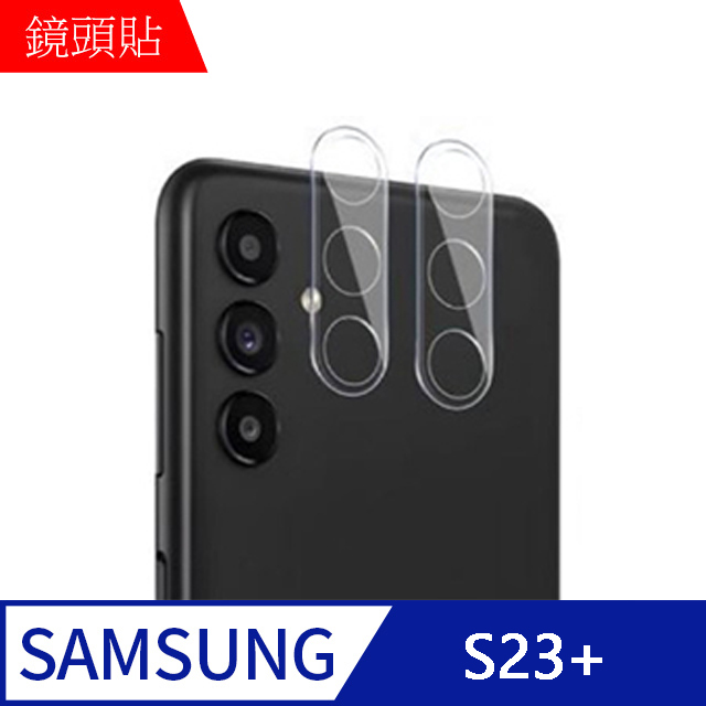 【MK馬克】Samsung S23+ 3D鋼化玻璃鏡頭保護貼