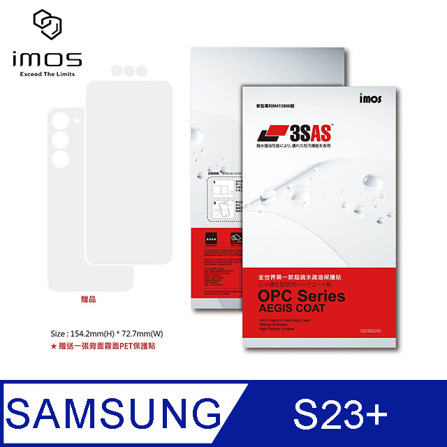 iMOS Samsung Galaxy S23+ (贈無疏水疏油霧面背面) 3SAS 疏油疏水 螢幕保護貼 (塑膠製品)