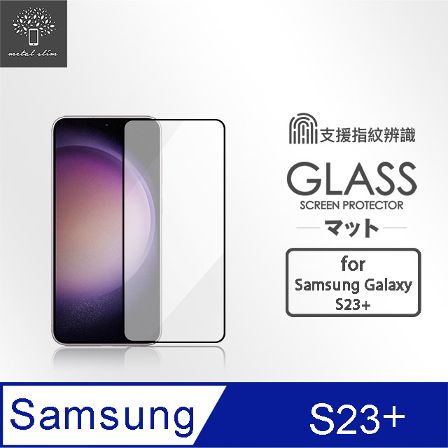 Metal-Slim Samsung Galaxy S23+ 全膠滿版9H鋼化玻璃貼(支援指紋辨識解鎖)-晶鑽黑