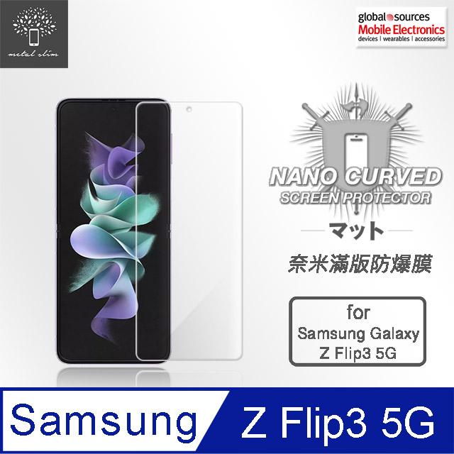 Metal-Slim Samsung Galaxy Z Flip 3 5G 滿版防爆螢幕保護貼