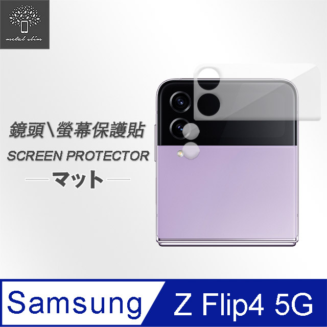 Metal-Slim Samsung Galaxy Z Flip 4 5G 後螢幕(鏡頭+封面小螢幕)一體玻璃保護貼