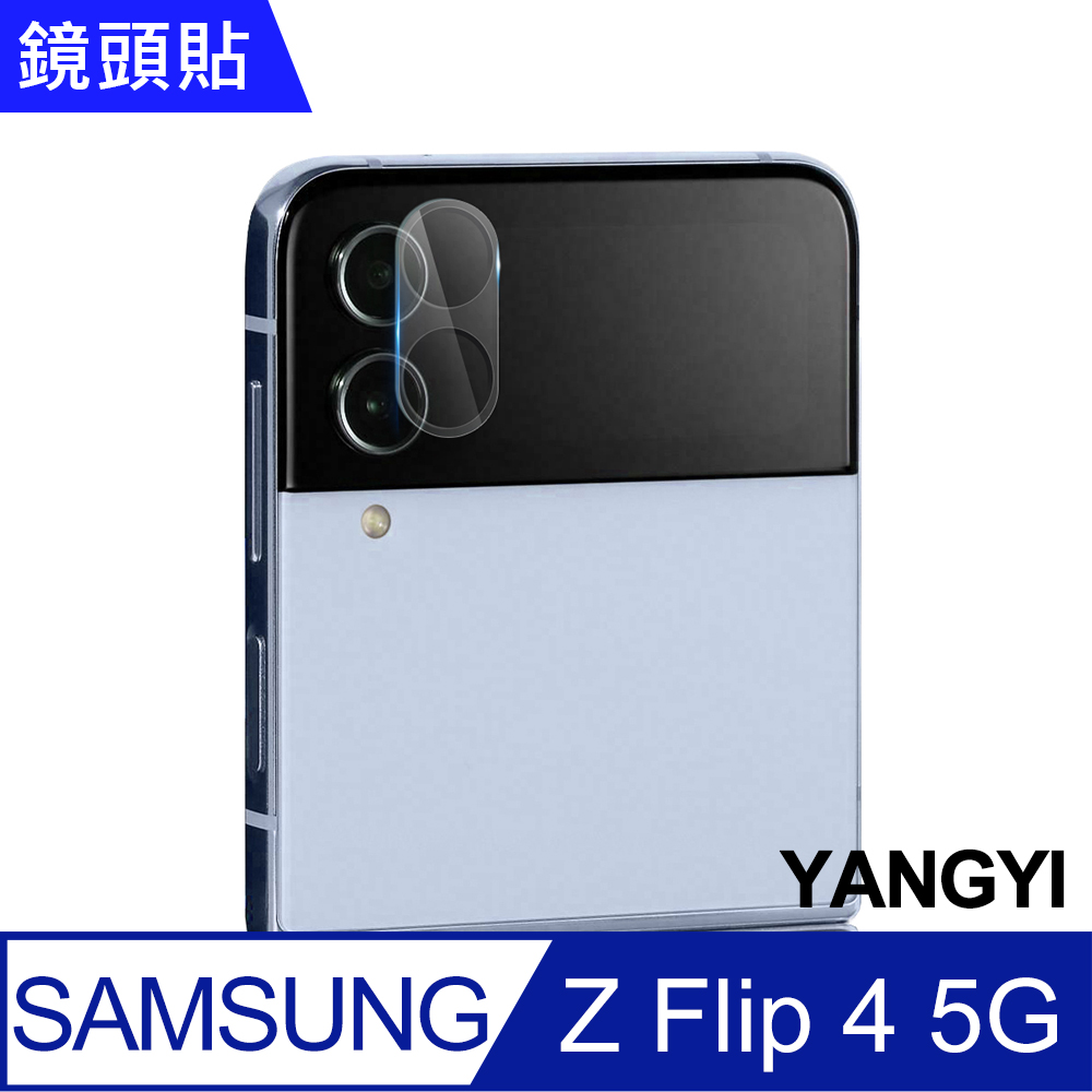 【YANGYI揚邑】Samsung Galaxy Z Flip 4 5G 防爆防刮弧邊9H鏡頭鋼化玻璃膜保護貼