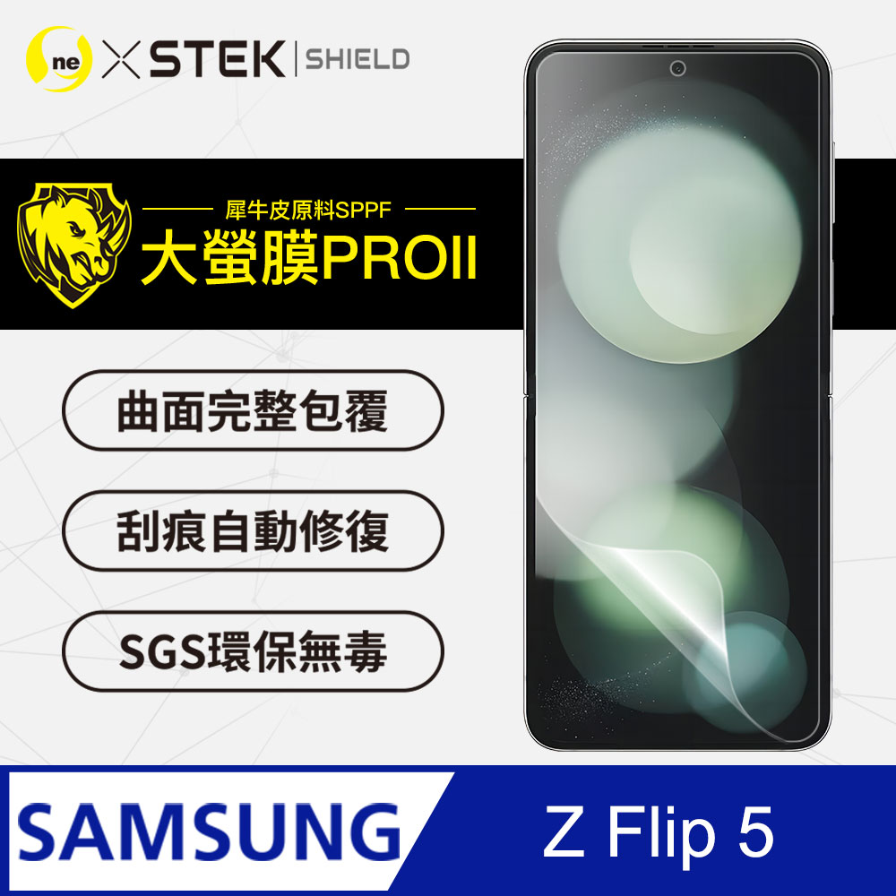 【o-one大螢膜PRO】Samsung 三星 Galaxy Z Flip 5 主螢幕保護貼 超跑頂級包膜原料犀牛皮