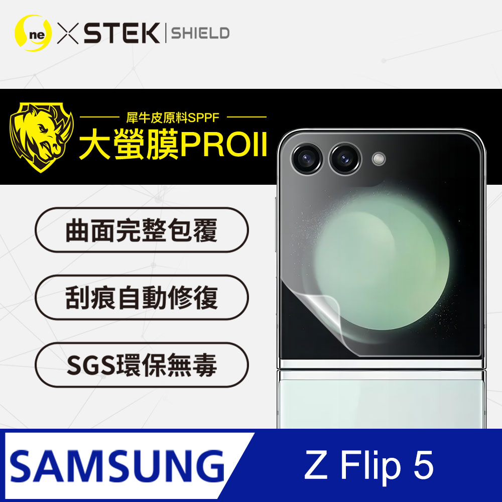 【o-one大螢膜PRO】Samsung 三星 Galaxy Z Flip5 小螢幕保護貼(次螢幕) 超跑頂級包膜原料犀牛皮
