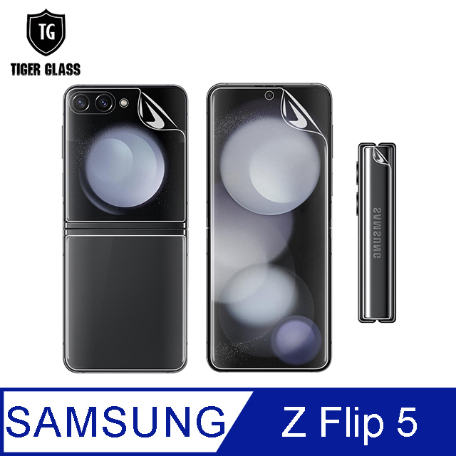 T.G Samsung Galaxy Z Flip5 極致水凝保護膜(內螢幕膜+外螢幕膜+背膜+轉軸膜)
