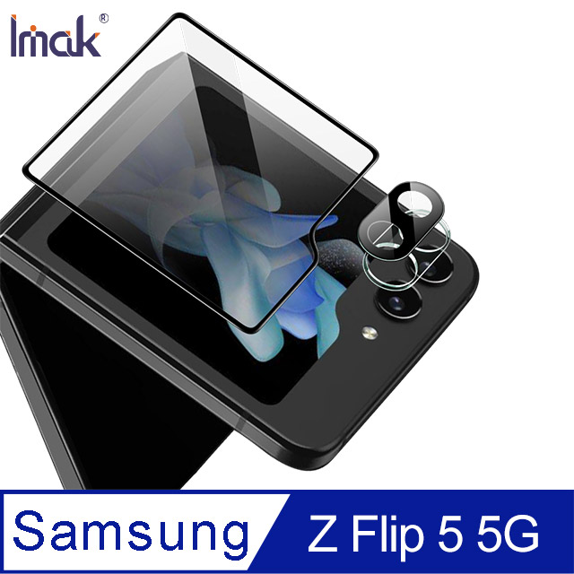 Imak SAMSUNG Z Flip 5 5G 鏡頭玻璃貼(含玻璃外螢幕貼)(曜黑版)