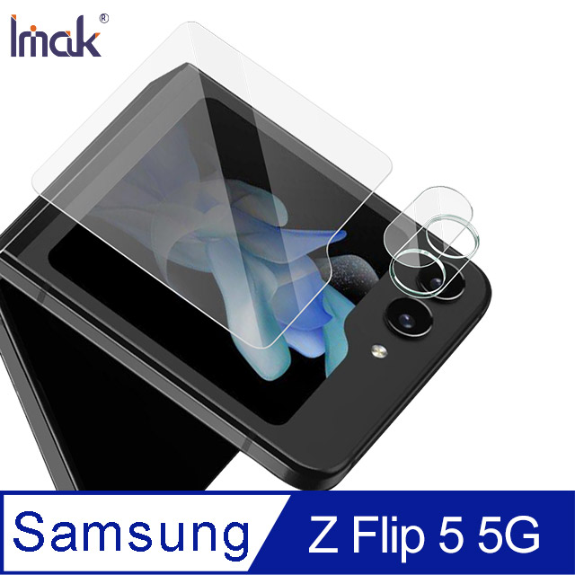Imak SAMSUNG Z Flip 5 5G 鏡頭玻璃貼(含玻璃外螢幕貼)