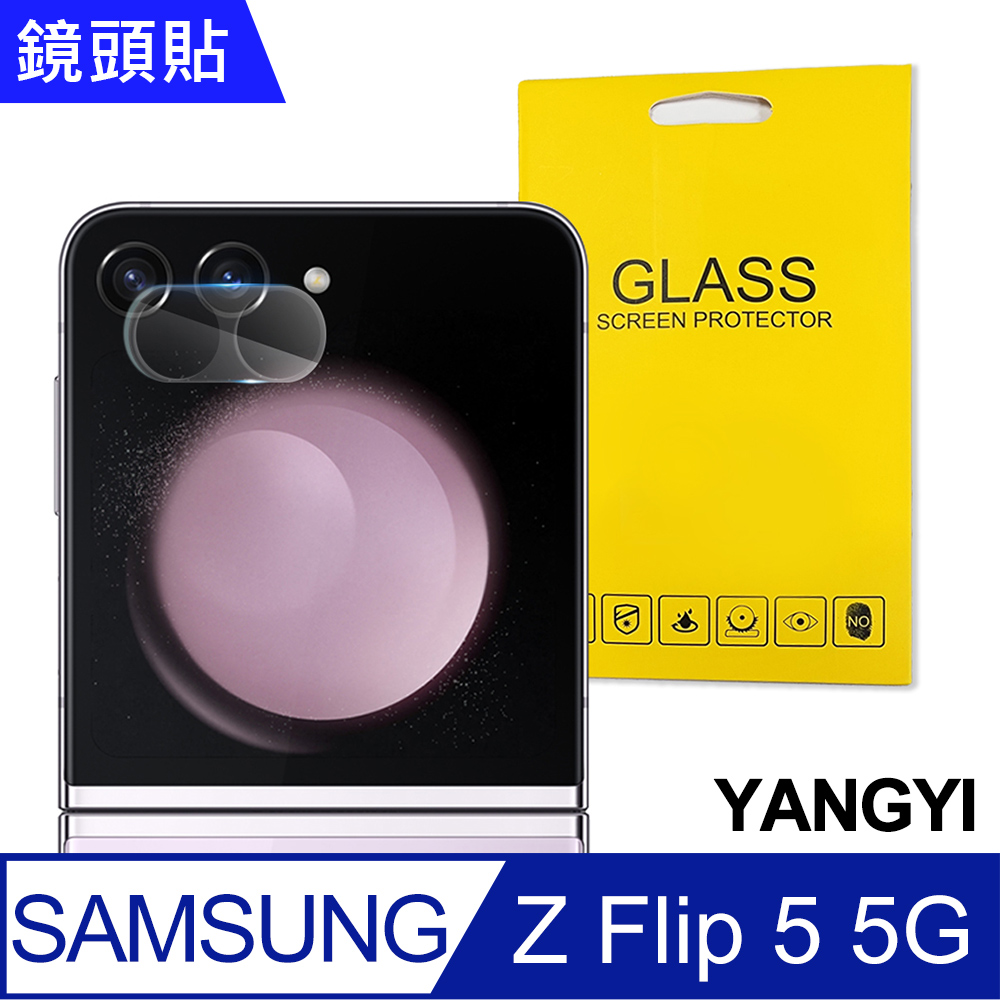【YANGYI揚邑】Samsung Galaxy Z Flip5 5G 防爆防刮弧邊3D一體包覆 9H鏡頭鋼化玻璃膜保護貼