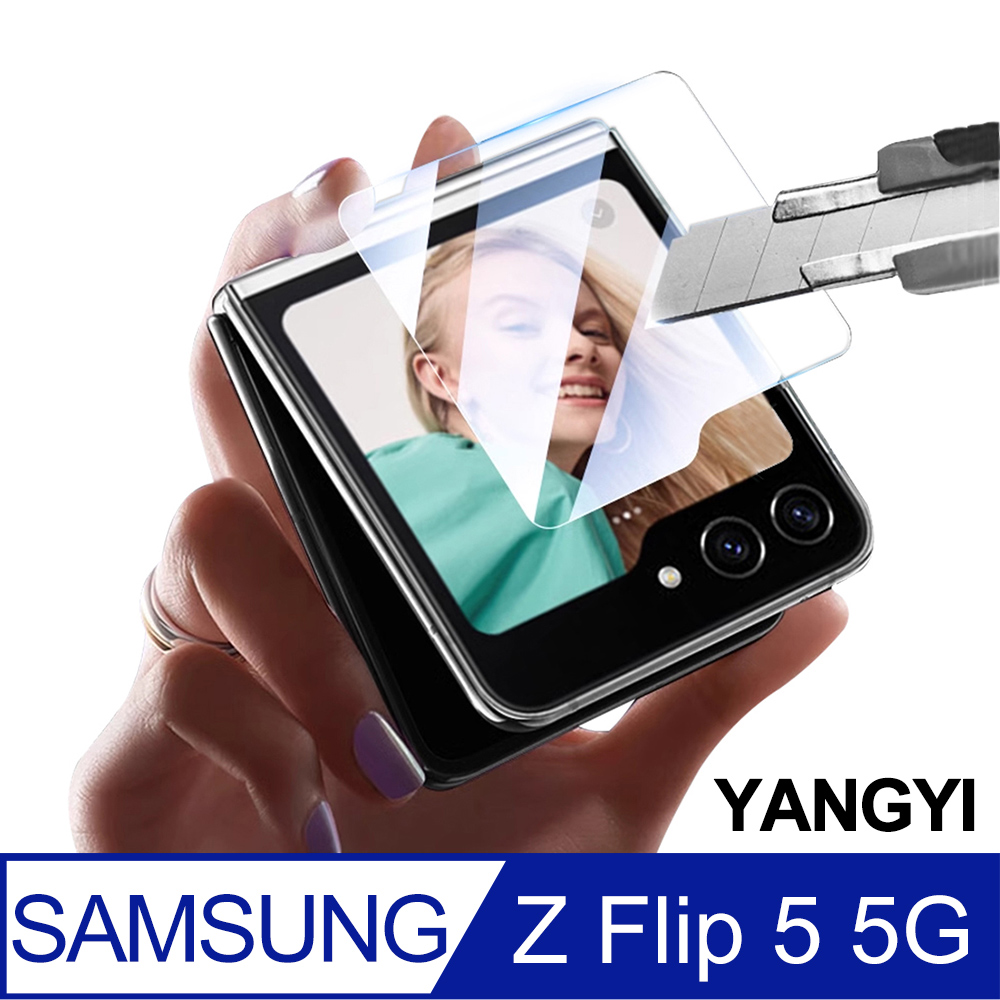 【YANGYI揚邑】Samsung Galaxy Z Flip5 外螢幕鋼化玻璃膜9H防爆抗刮防眩保護貼