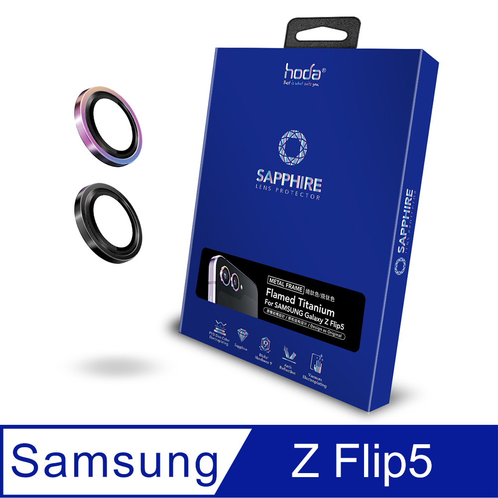 hoda Samsung Galaxy Z Flip5 藍寶石鏡頭保護貼