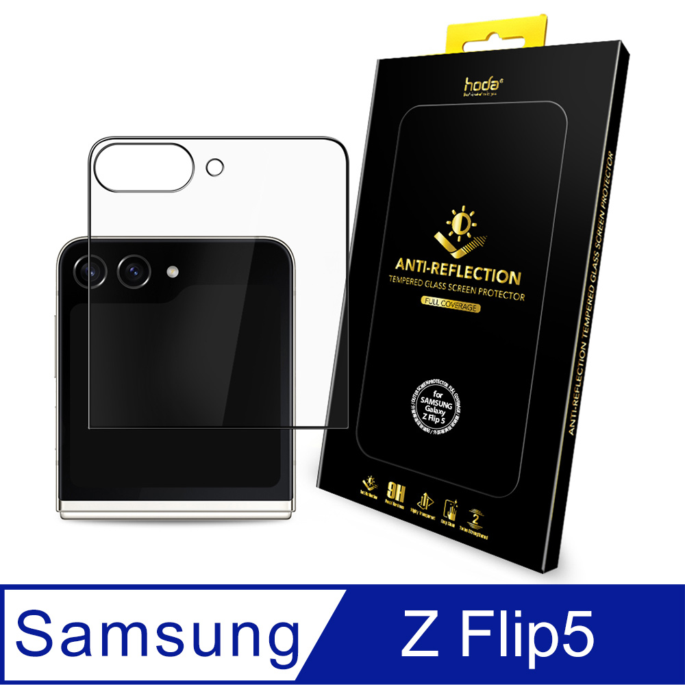 hoda Samsung Galaxy Z Flip5 AR抗反射玻璃保護貼