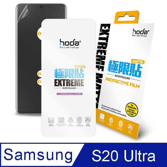 hoda Samsung Galaxy S20 Ultra 霧面磨砂極限貼(正面/背面)