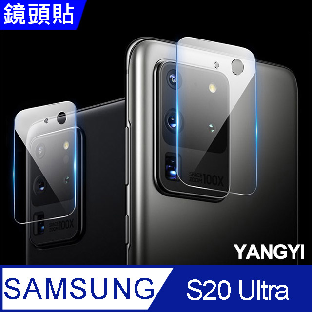 【YANGYI揚邑】Samsung Galaxy S20 Ultra 防爆防刮弧邊 9H鏡頭鋼化玻璃膜保護貼