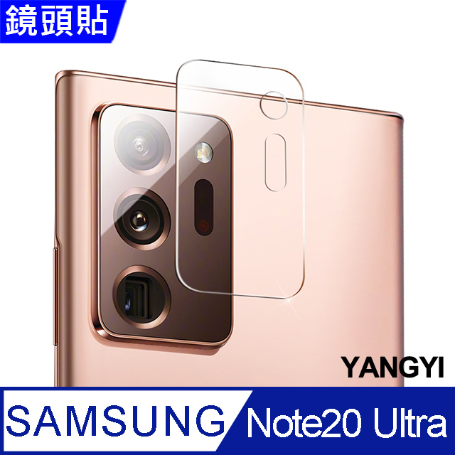 【YANGYI揚邑】Samsung Galaxy Note20 Ultra 防爆防刮弧邊 9H鏡頭鋼化玻璃膜保護貼