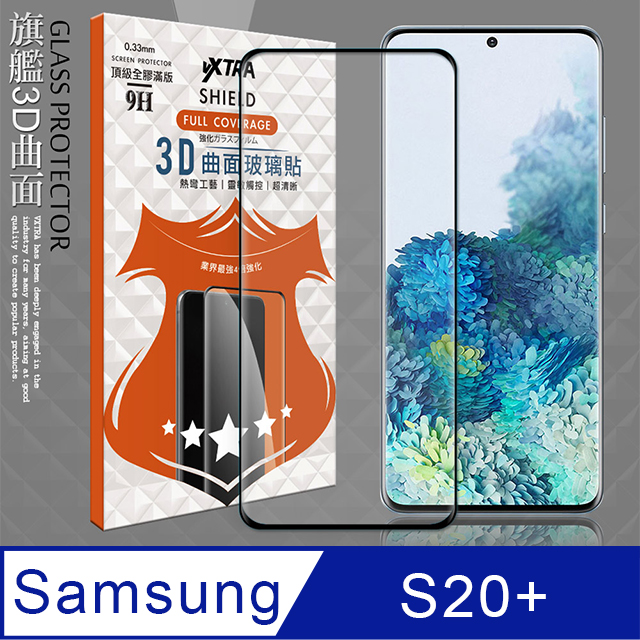 VXTRA 全膠貼合 三星 Samsung Galaxy S20+ 3D滿版疏水疏油9H鋼化頂級玻璃膜(黑)