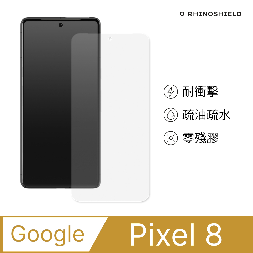 【犀牛盾】Google Pixel 8 衝擊曲面手機螢幕保護貼(滿版)