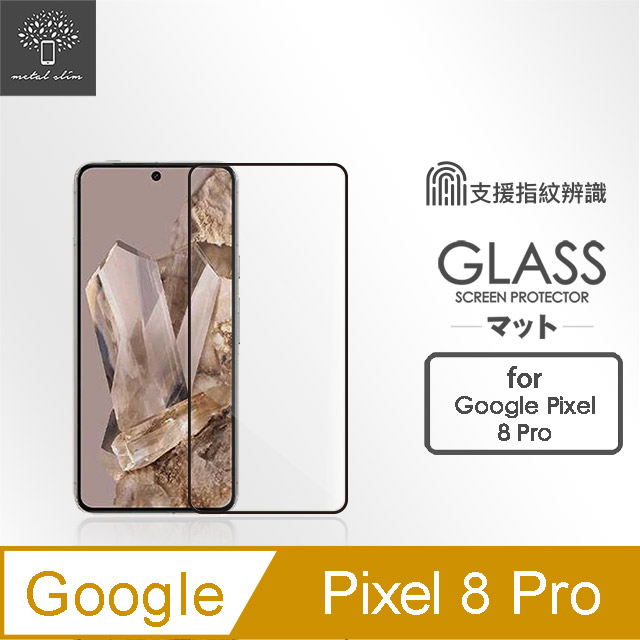 Metal-Slim Google Pixel 8 Pro 全膠滿版9H鋼化玻璃貼(支援指紋辨識解鎖)-晶鑽黑