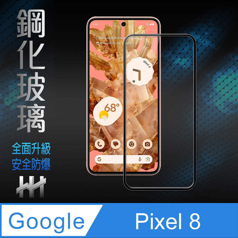 【HH】Google Pixel 8 (6.1吋)(全滿版) 鋼化玻璃保護貼系列