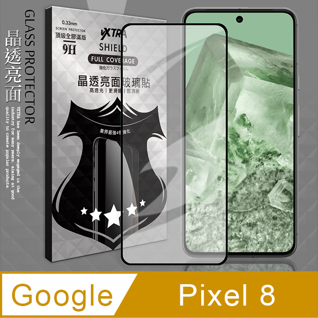 VXTRA 全膠貼合 Google Pixel 8 滿版疏水疏油9H鋼化頂級玻璃膜(黑)