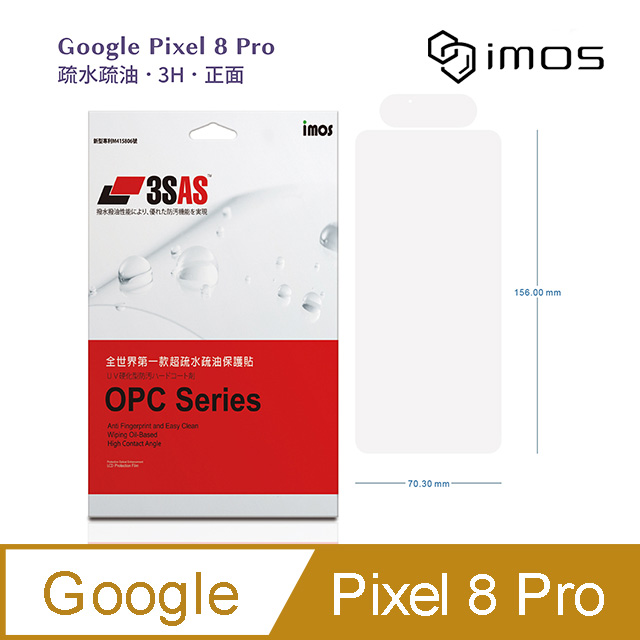 iMOS Google Pixel 8 Pro 3SAS 疏油疏水 螢幕保護貼 (塑膠製品)