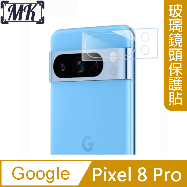 【MK馬克】GOOGLE Pixel 8 Pro 3D鋼化玻璃鏡頭保護貼