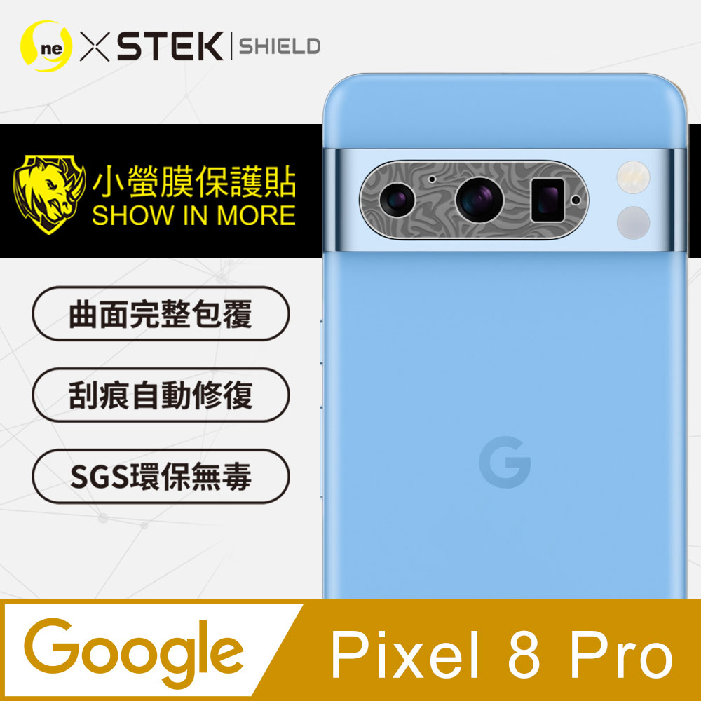 【o-one-小螢膜】Google Pixel 8 Pro 精孔鏡頭保護貼 頂級跑車犀牛皮 水舞卡夢(兩入)
