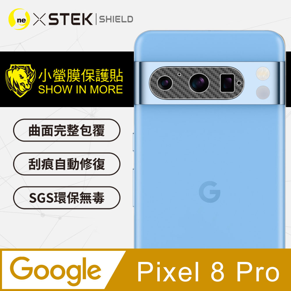 【o-one-小螢膜】Google Pixel 8 Pro 精孔鏡頭保護貼 頂級跑車犀牛皮 卡夢款(兩入)