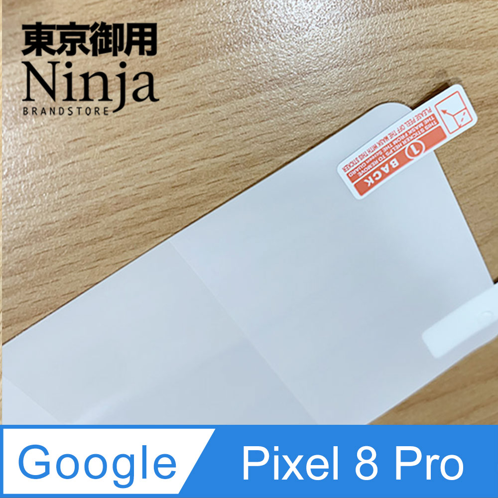 【東京御用Ninja】Google Pixel 8 Pro (6.7吋)專用全屏高透TPU防刮無痕螢幕保護貼
