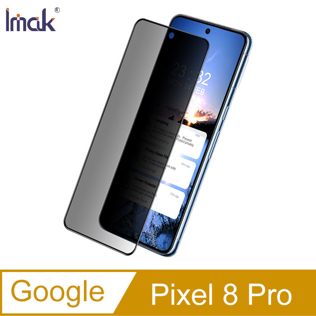 Imak Google Pixel 8 Pro 防窺玻璃貼